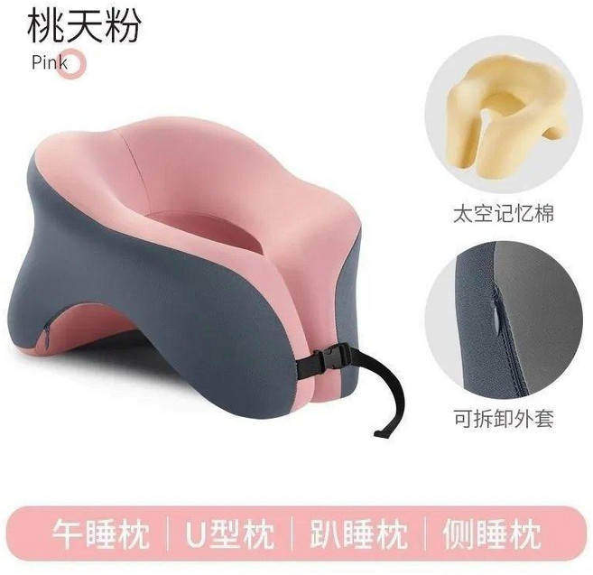 辦公室午睡記憶U型枕 冰絲黑 適合大人小孩, 冰絲粉,統一尺寸大人小孩都可以用