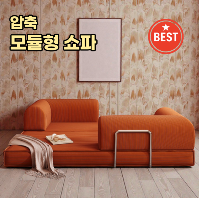 쿠보 압축 모듈 소파 접이식 침대 공간활용 코듀로이 쇼파 베드, 진저옐로우