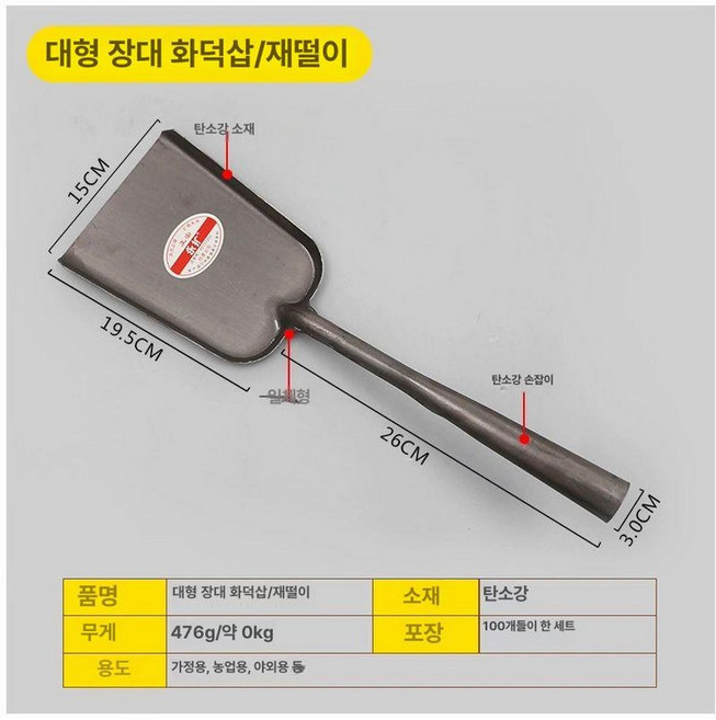 농업 원예 스틸 각삽 정원 흙 파기 제설 숯 청소, 1개, 대형 두꺼운 탄소강