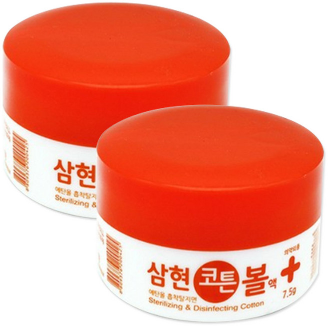 해호 삼현제약 코튼볼액 7.5g 에탄올 흡착탈지면, 2개
