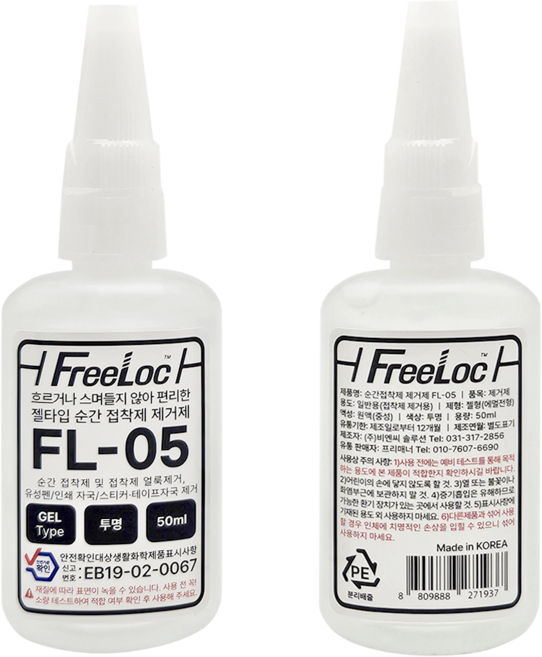 프리록 젤타입 순간접착제 제거제 50ml, 2개