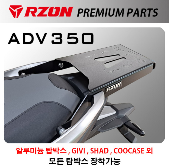 22-26년 혼다 ADV350 알존 탑박스 리어 브라켓 짐대