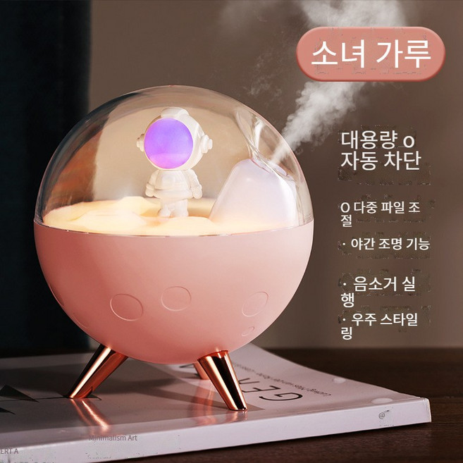 2022 크리에이티브 신상품 우주인 가습기 사무용 책상 소형 우주인 에어 가습기 무선 선물, 우주인 핑크 플러그인