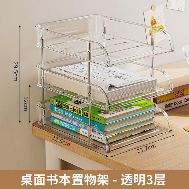 超值 桌面書本收納架書桌置物架多功能多層宿舍空間利用 副廠商品, 透明-3層 加厚PET 承重強 不搖晃
