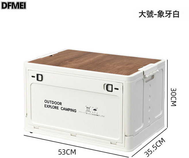 DFMEI 側開門帶輪摺疊箱露營戶外木蓋收納箱衣服書籍儲物箱後備箱擺攤箱, 1個, 大號象牙白 【60L】