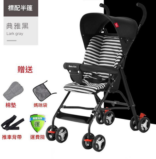 嬰兒推車 輕便摺疊 簡易傘車, 標配款—黑色 半棚款—只可坐