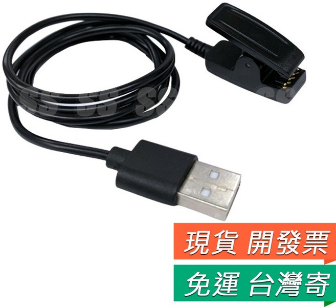 Garmin Lily 235 Vivomove HR Trend USB充電線, 1個, Vivomove HR 充電線