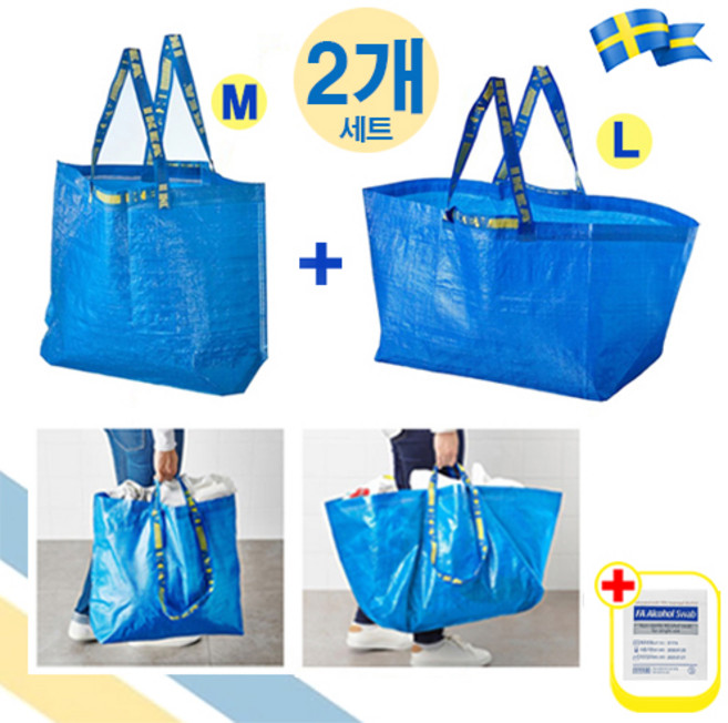 이케아 장바구니 M 36L L 71L 구성 with alcohol swap, 파랑 블루 BLUE, 1세트