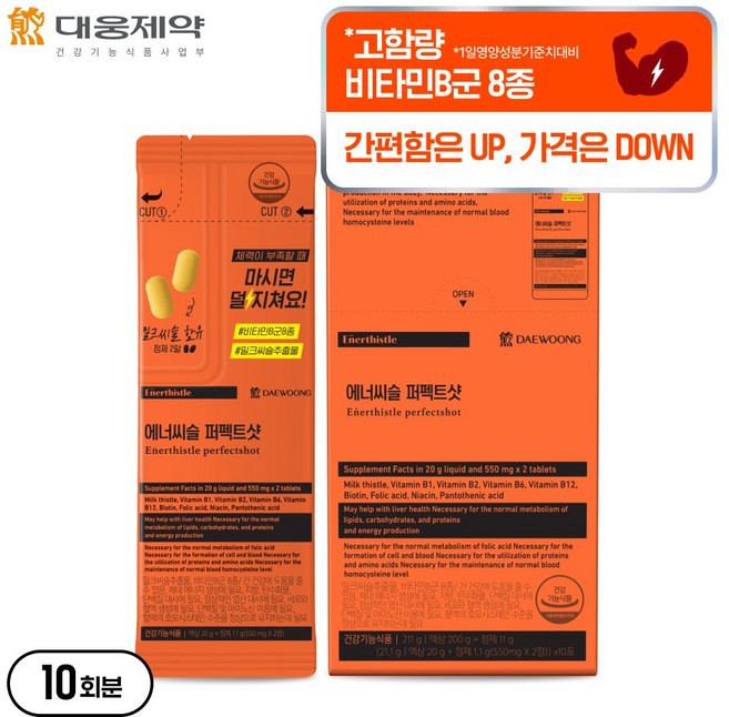 [고함량배합 에너지비타민] 대웅제약 에너씨슬 퍼펙트샷 멀티비타민 실속팩, 1개, 10회분