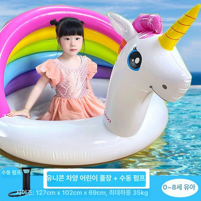 pinkri 물놀이튜브 물놀이 대형 수영장 암튜브 소형, 1개, 선쉐이드 유니콘 스몰 보트 1.5kg