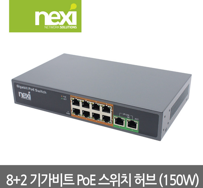 NEXI POE1008G 150W 8+2 10포트 스위치POE허브(NX910), 1개