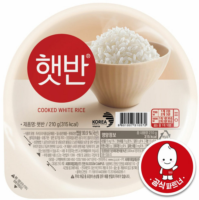씨제이 햇반 백미밥, 210g, 20개