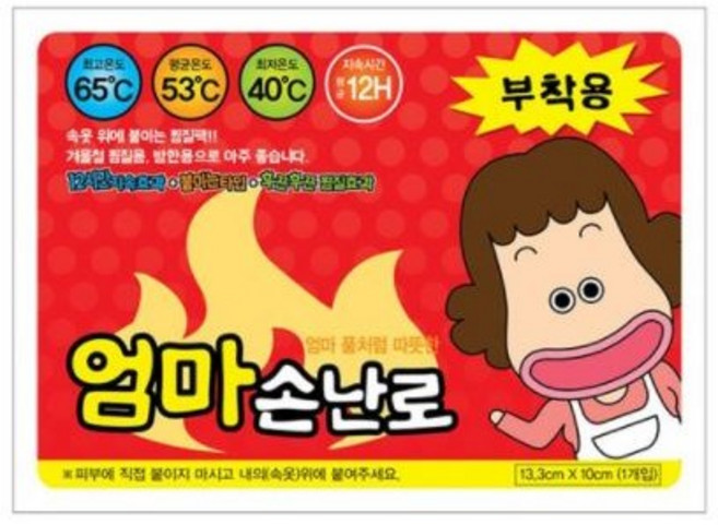 엄마손난로 부착용 햣팩, 330개