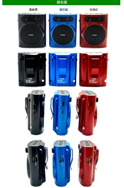 e-lite 不見不散X1(T100)升級版 卡拉OK擴音器 FM 喇叭 插卡 麥克風 錄音 MP3 小蜜蜂, X1升級版-寶石藍