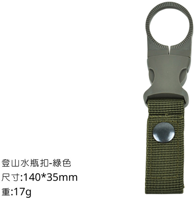 campingflying 戰術水瓶掛扣, 綠色, 1個