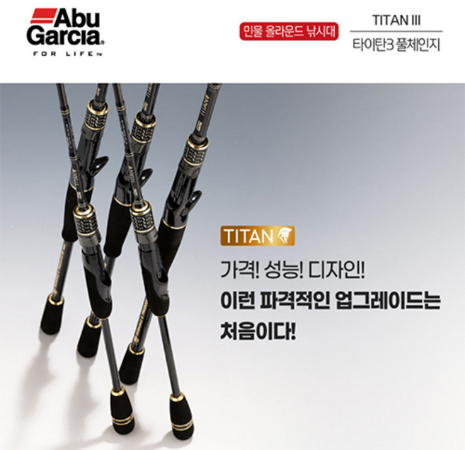 아부가르시아 타이탄3 풀체인지, 타이탄3_TTCIII-672M