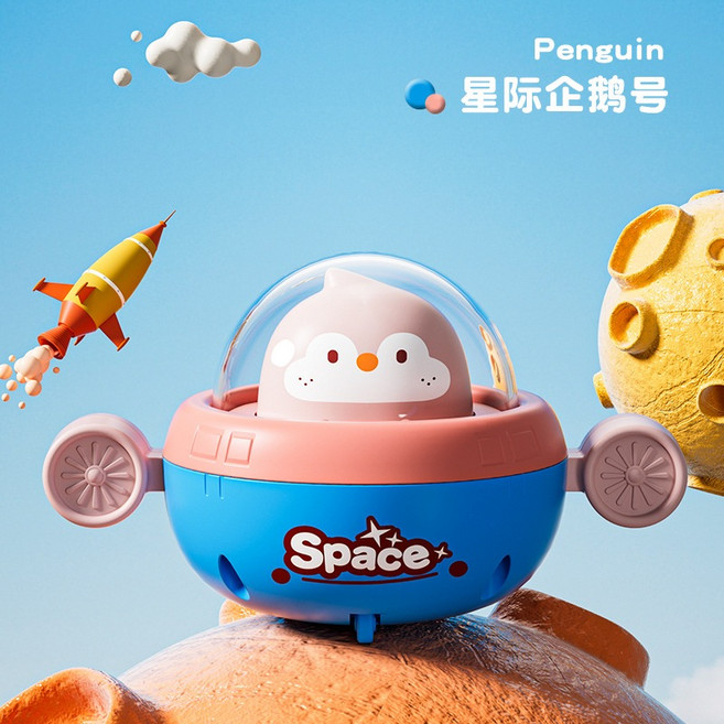 Penguin 星際企鵝號 按壓飛碟玩具車 可愛動物造型 慣性滑行 耐摔兒童玩具, 1個, 星際企鵝車