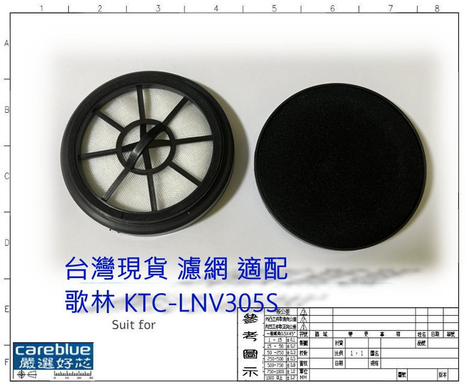 歌林 Kolin HEPA濾網 KTC-LNV305S 手持直立兩用吸塵器適用 濾棉5片單黑棉, 配原裝濾網之濾棉5片單黑棉