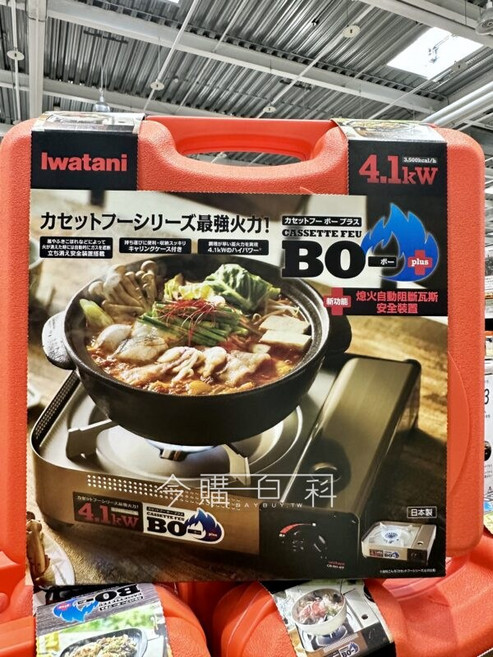 Iwatani Cassette Feu BO plus 卡式瓦斯爐, 橘色, 1個