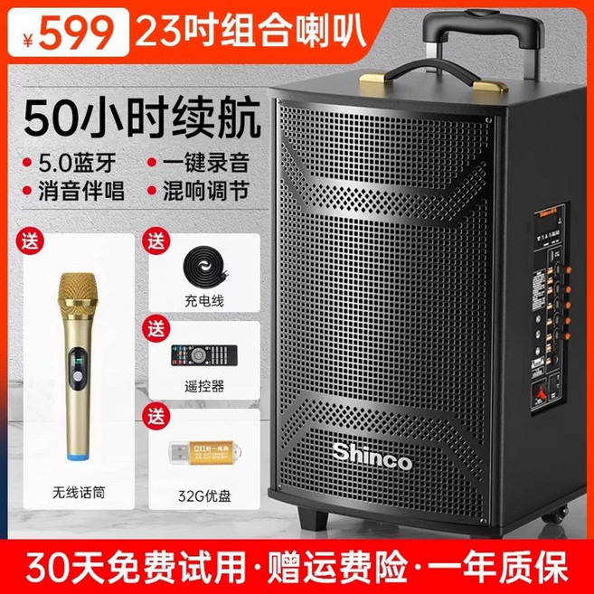 스피커 야외 공연 휴대용 블루투스스피커 이동식, 1, P. 23인치 3스피커 스테레오 서라운드 서브우퍼 무선