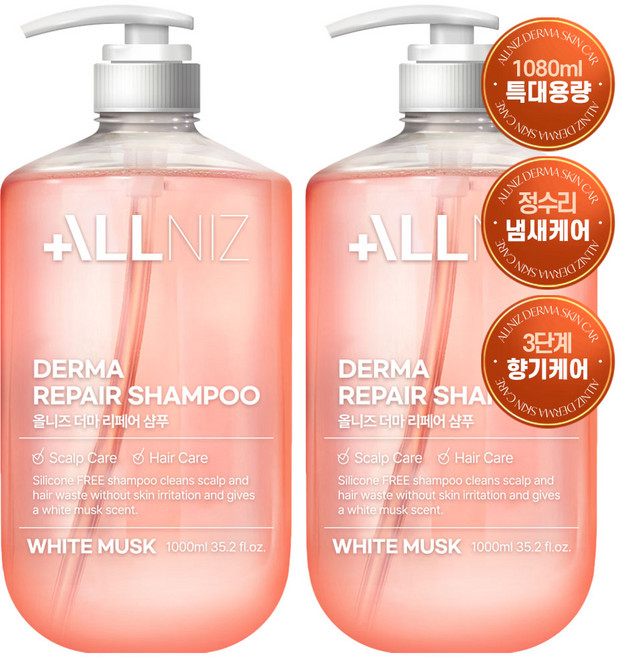 올니즈 더마 리페어 약산성 두피각질케어 대용량 샴푸 화이트머스크향, 2개, 1080ml