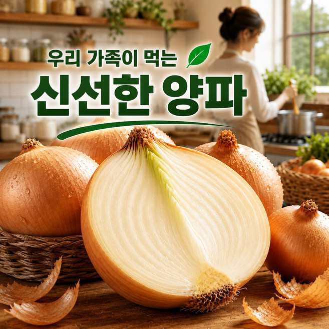 국내산 양파 단단한 양파 국산양파, 1개, 2kg