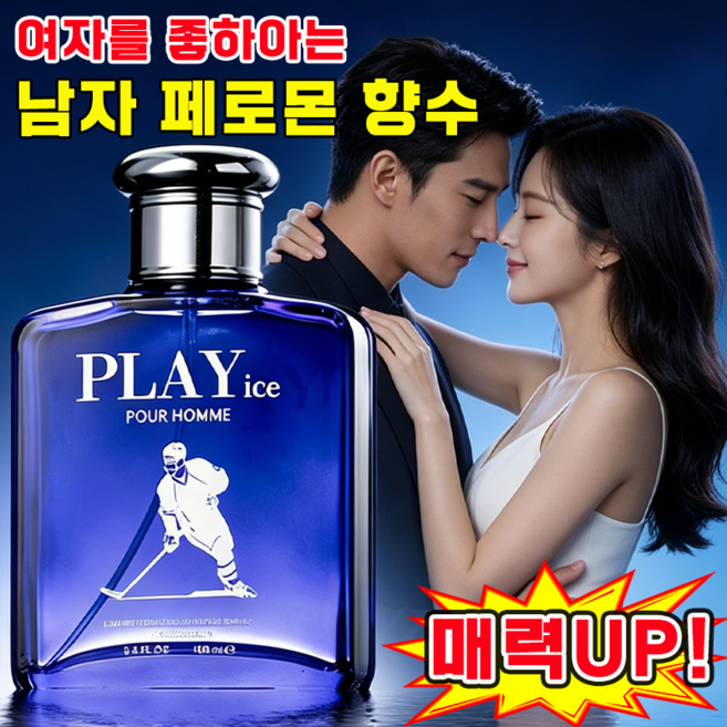 여자가좋아하는 남자 향수 1위 남자 페로몬 향수 섹스 러브향수, 1개, 100ml