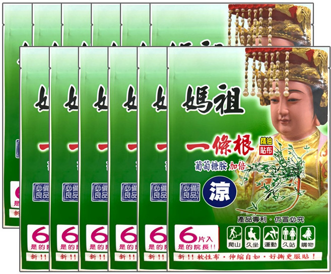 養生堂 媽祖金門一條根精油貼布-涼款 舒緩疲勞 草本配方 透氣舒適, 12個