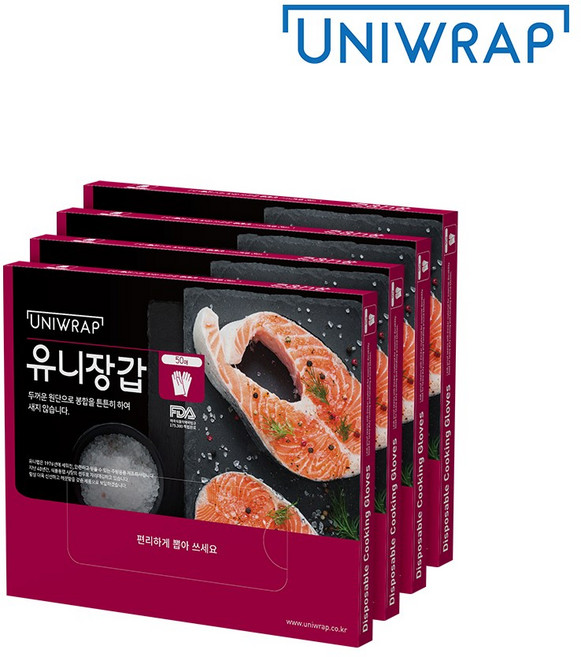 [유니랩]위생장갑 50매 X 4개, 50개입