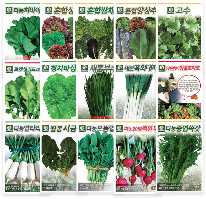 [모종가게] 채소씨앗 / 상추 씨앗 무 방울토마토, 부추씨앗, 1개