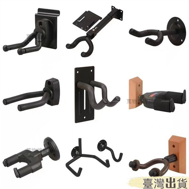 吉他壁掛架 適用於 木吉他 電吉他 貝斯 琵琶, 1個, 胡桃木掛鉤【無痕釘-免打孔】