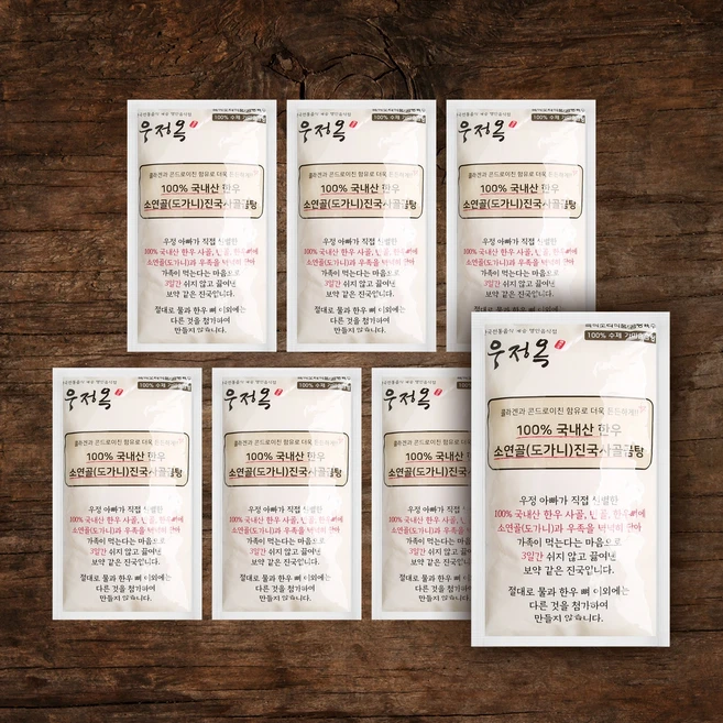 우정옥 한우 도가니(힘줄) 육수 곰국 곰탕 설렁탕 국물 500g 7팩 진국 설렁탕, 한우도가니육수 500g×6+1(총 7팩) - 쿠팡