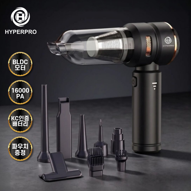 3단터보 HYPERPRO 무선 핸디 청소기 에어건 차량용 캠핑용 실내용, 메탈블랙(골드포인트)