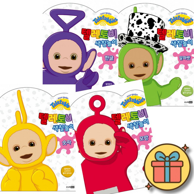 텔레토비 색칠놀이 한글 + 알파벳 + 숫자 + 모양 세트 (전4권) + 사은품