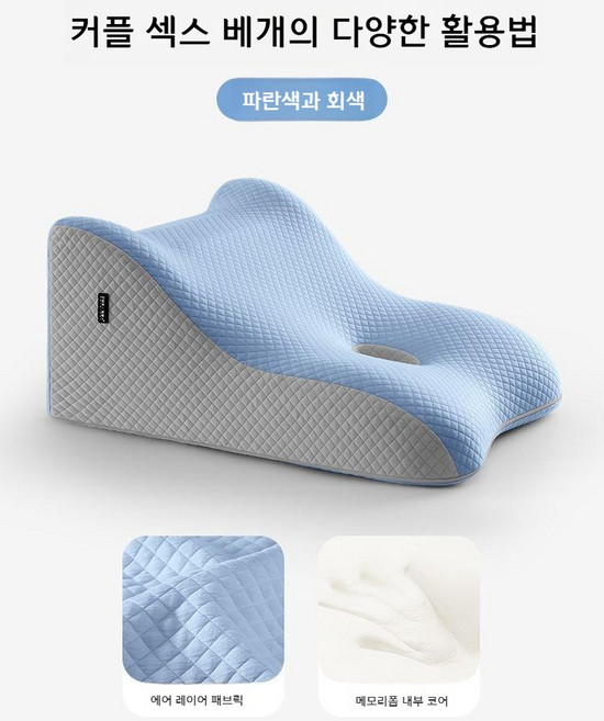 코수술베개 옆드리기편리 허리보호대겸 발베개, 블루와 그레이