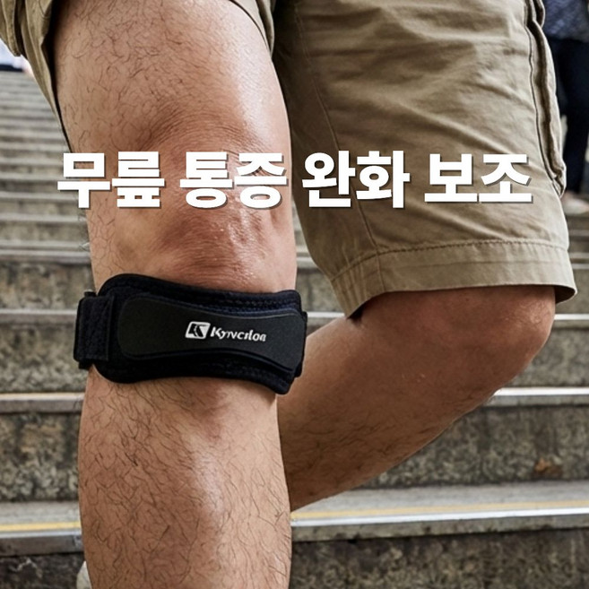 발렌코어 슬개골 무릎 보호대 스트랩 2개입 등산 러닝 관절 압박 고정 밴드, 화이트, 1세트