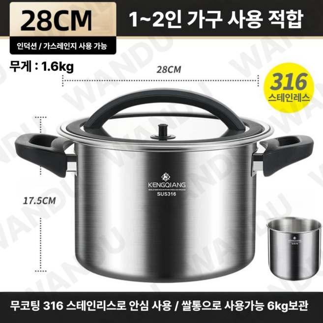 316스텐 저압력솥 저압냄비 가스렌지 인덕션 가능 통5중냄비 곰솥 대용량 압력솥 국솥 찜기 냄비, 1개, B_7L 저압솥, 7L