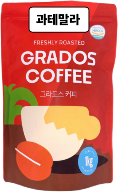 과테말라 싱글 원두커피 커피콩 맛있는 신선한 그라도스커피, 1개, 1kg, 홀빈(분쇄안함)