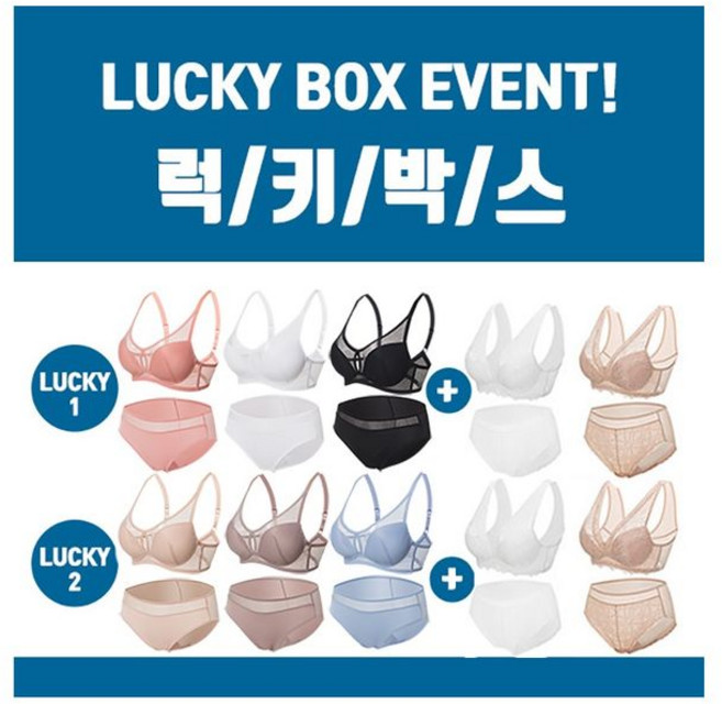 발레리 쿨에어 레이스 업 브라 팬티 럭키박스 3+2세트 10종