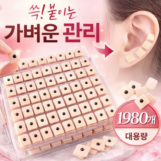 틴코어 이어밸런스 귀 지압 패치 이혈 스티커 테라피 660개, 귀지압패치(660개), 3세트