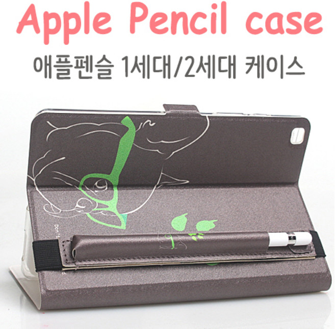 애플펜슬케이스 호환 1세대 2세대 밴드스트랩 케이스, 스트랩[불독발바닥] 9.7~11인치, 1개