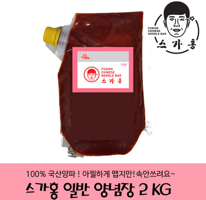 스가홍 일밤양념장 NO캡사이신 업장 냉면장 비빔장 골뱅이무침, 2kg, 5팩