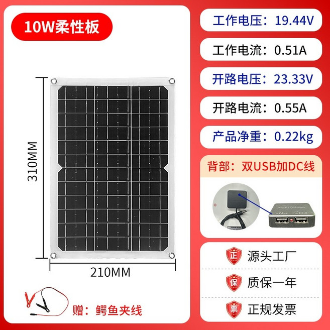 20W 柔性太陽能板 戶外露營 緊急充電板 輕薄防水 單晶高效發電, 全新10W柔性板-PET
