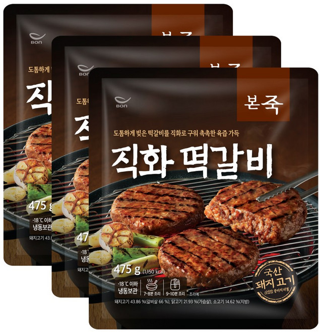 [본죽] 직화떡갈비 475g, 3개