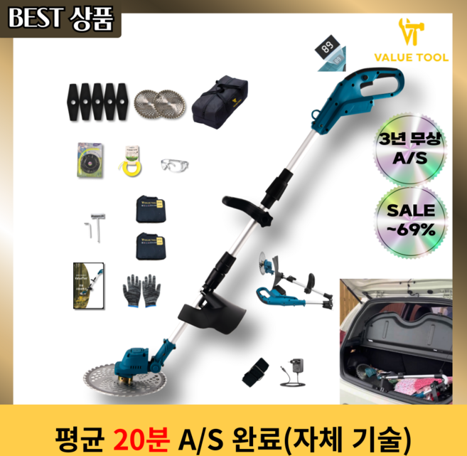 밸류툴 충전식 예초기 무선 전기 전동 제초기 잔디깎기 풀세트, 1세트