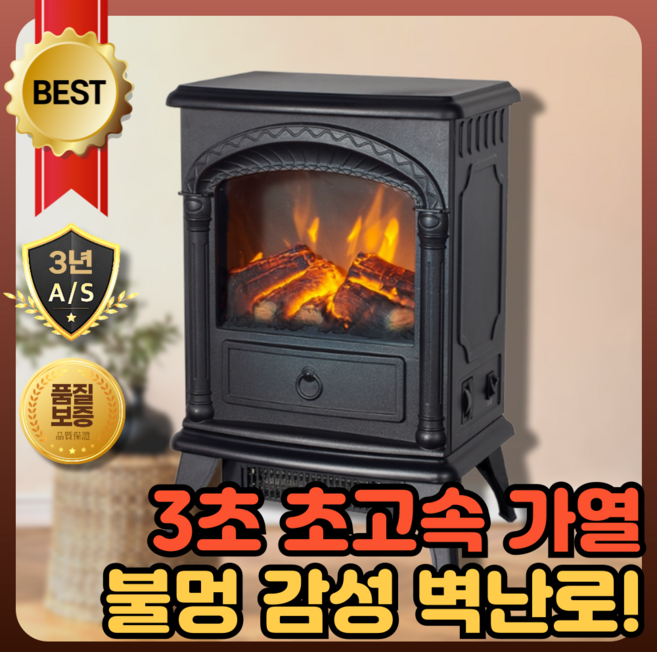 웜버스 3초발열 벽난로 인테리어 가정용 감성 화목 전기 난로, 15인치 블랙벽난로, 1개