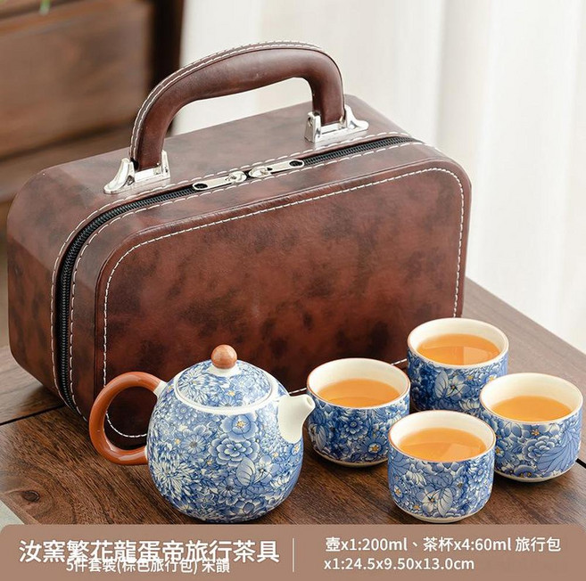 YYTY 汝窯繁花施施旅行茶具套裝, 黃汝繁花 龍蛋壺 4杯 小棕包, 1套, 茶具