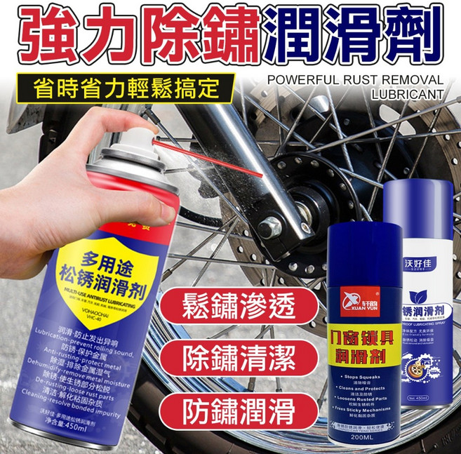 WD40 多用途防鏽潤滑劑：除鏽、防鏽、潤滑、清潔，工業級防護, 1個, 防鏽噴霧潤滑劑