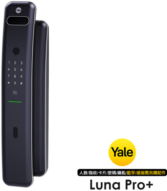 Yale 耶魯 Luna Pro+ 3D人臉辨識推拉智能電子鎖, Luna Pro+(太空灰), 含基本安裝