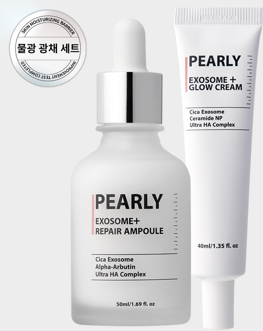 펄리 잡티제거 미백 앰플 + 광채 속건조 히알루론산 피부장벽 물광크림 세트, 1세트